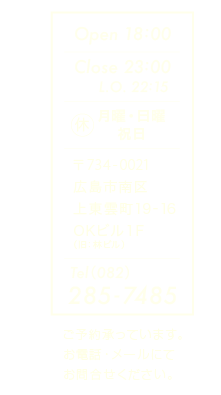 営業時間　住所